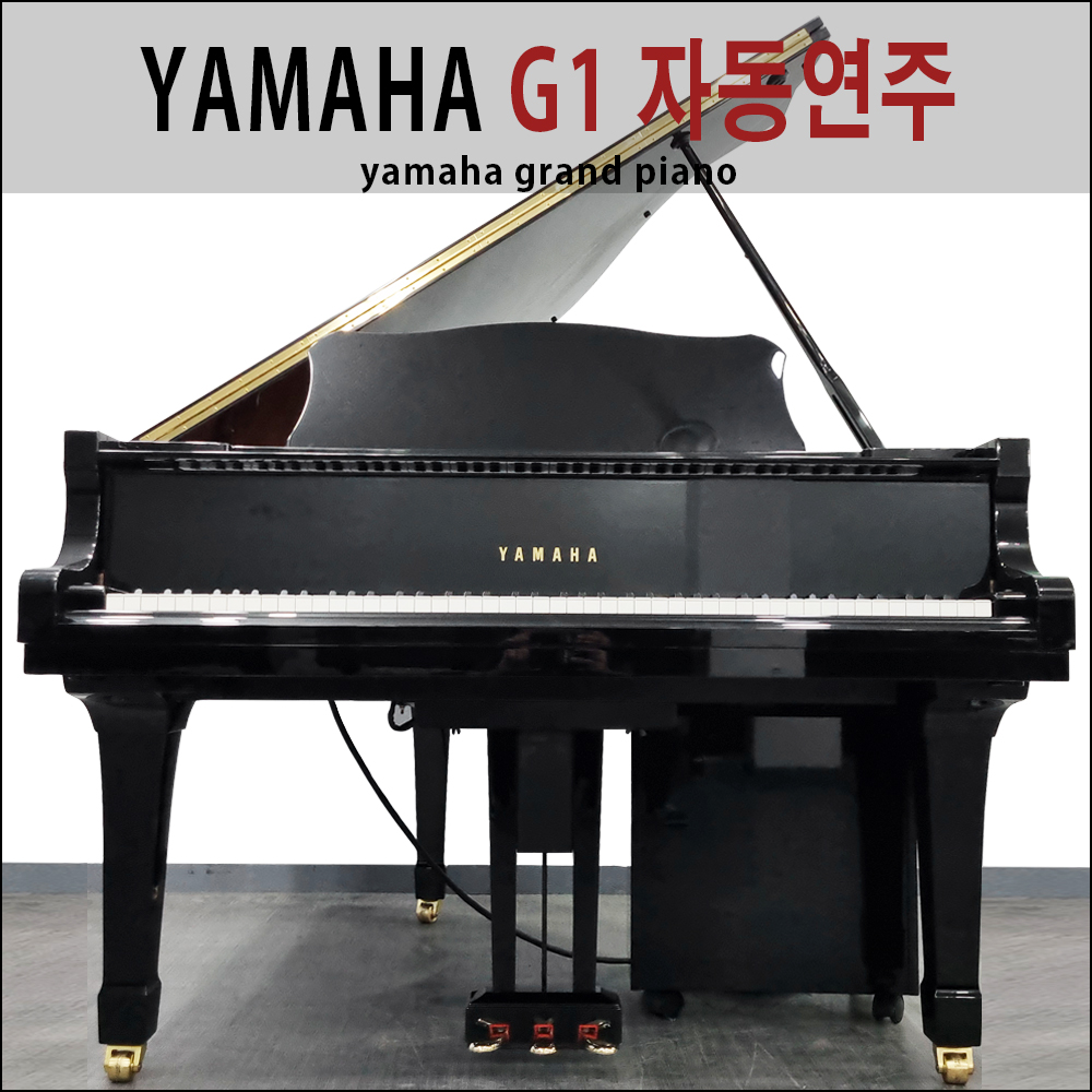 [PRODUCT_야마하 그랜드 피아노 G1]